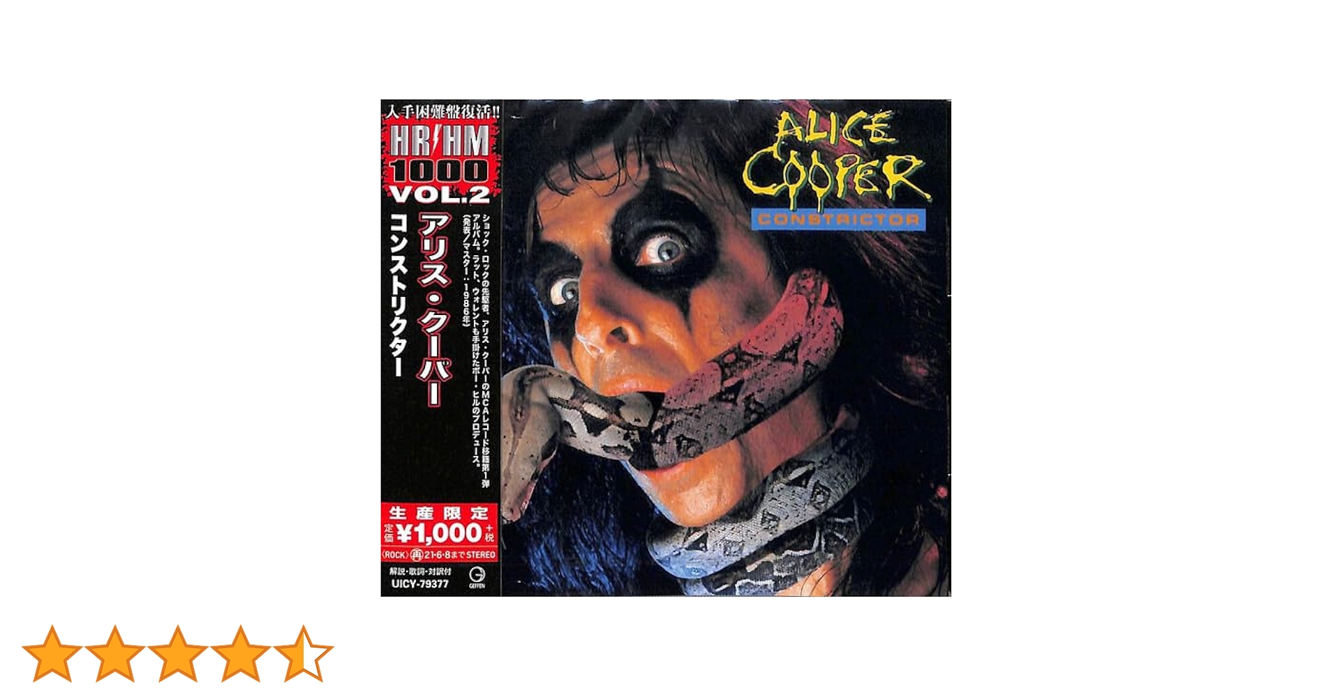 Amazon.co.jp: コンストリクター (生産限定盤): ミュージック